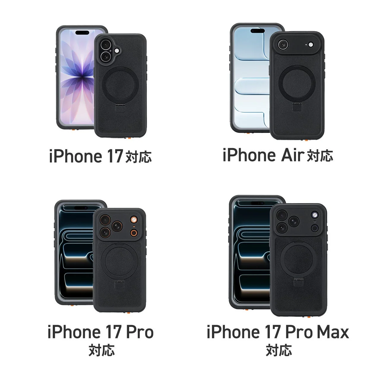 対応機種ラインナップ