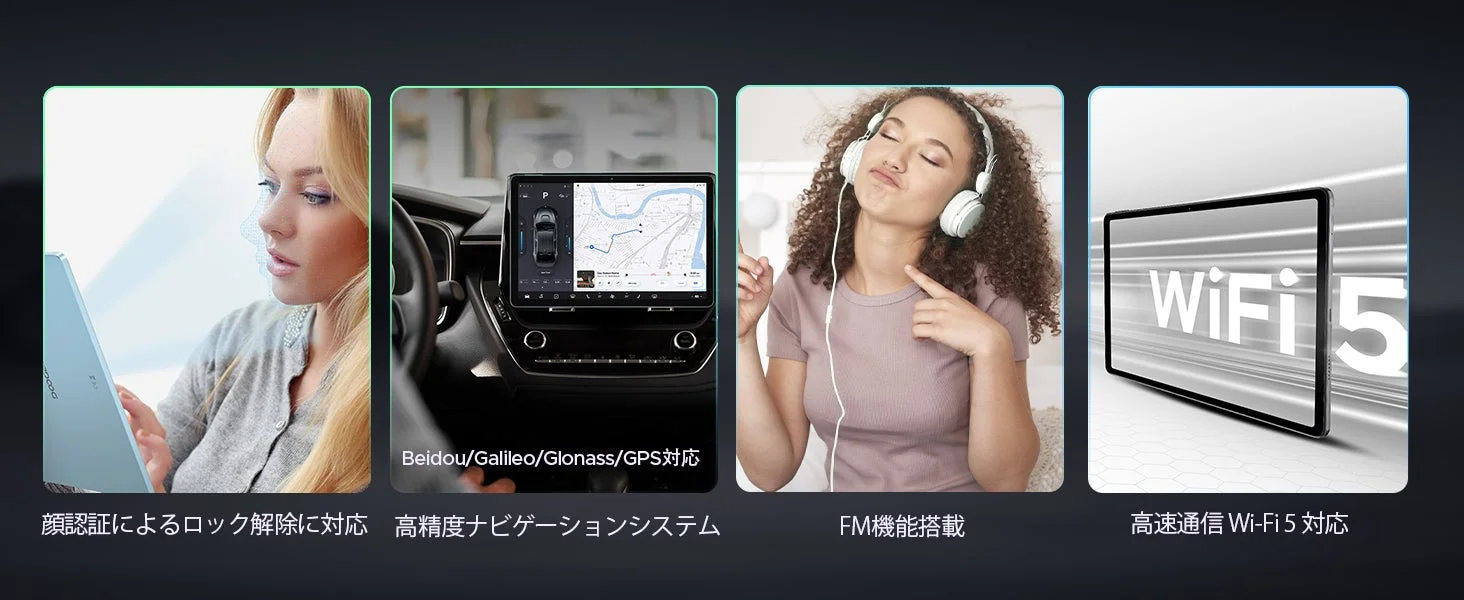 顔認証、ナビ、Wi-Fi機能