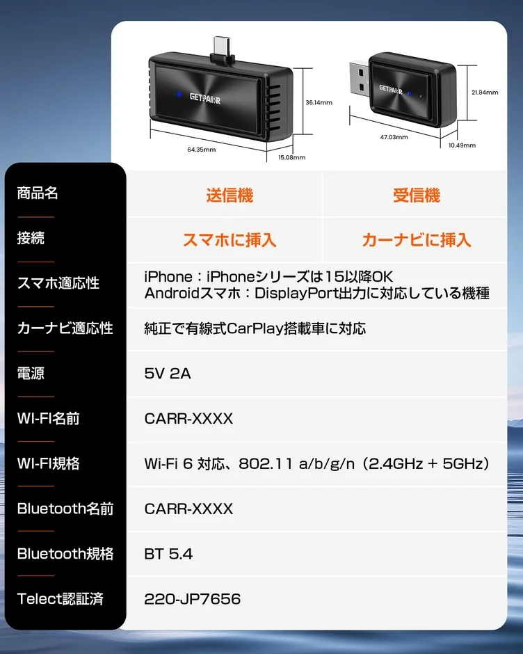 ワイヤレスCarPlay/Android Auto変換アダプターの製品詳細