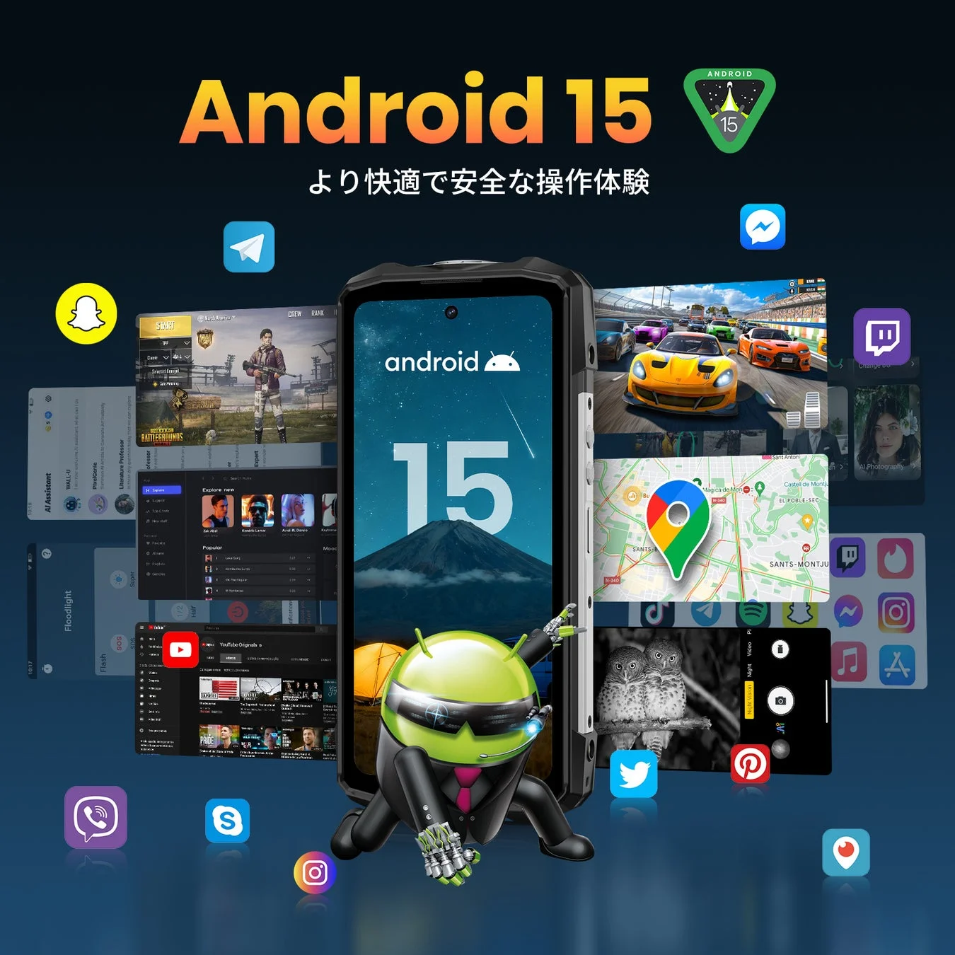 Android 15搭載