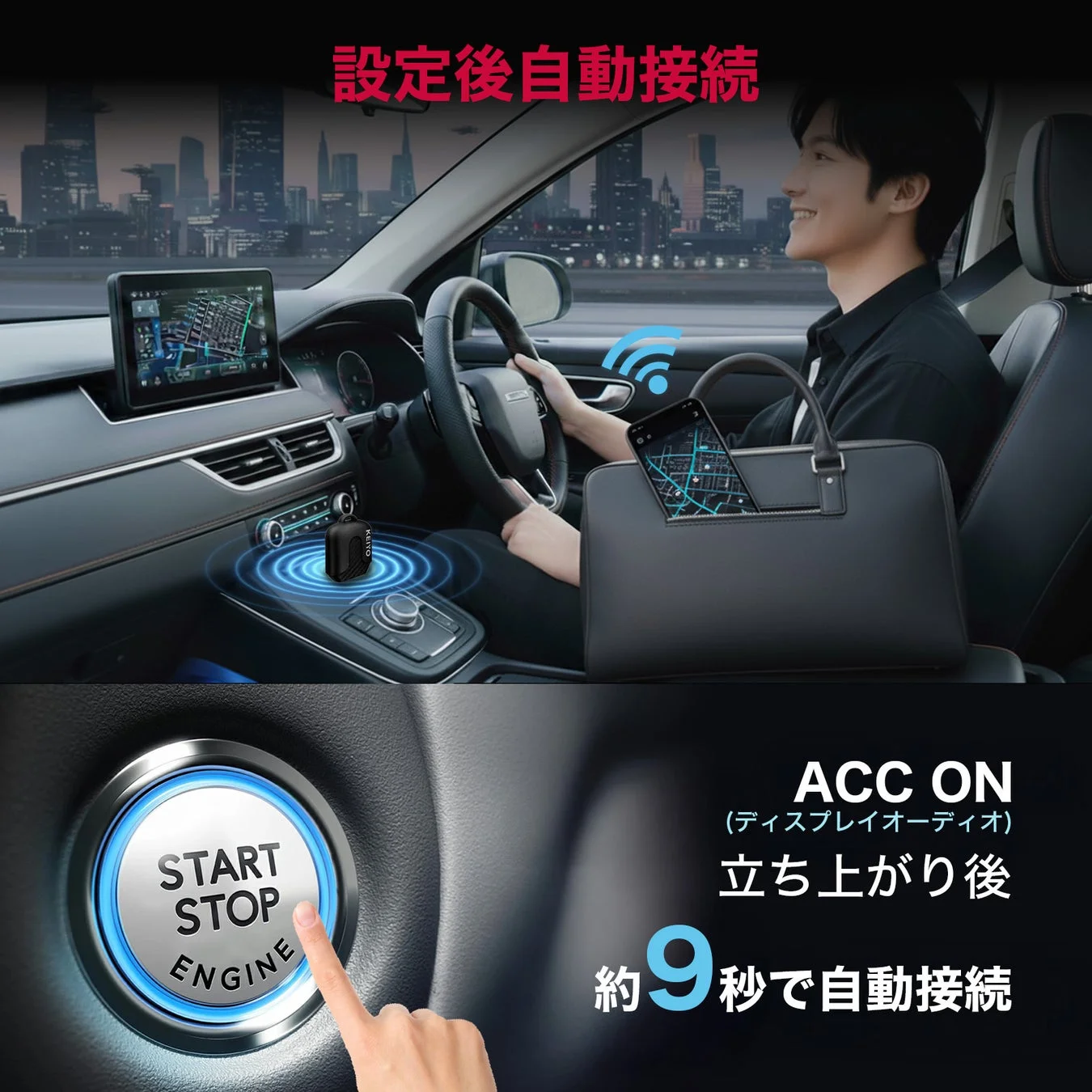 設定後自動接続