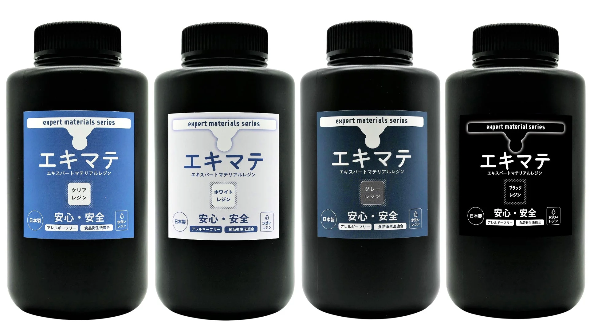 エキマテの複数色のレジンボトル