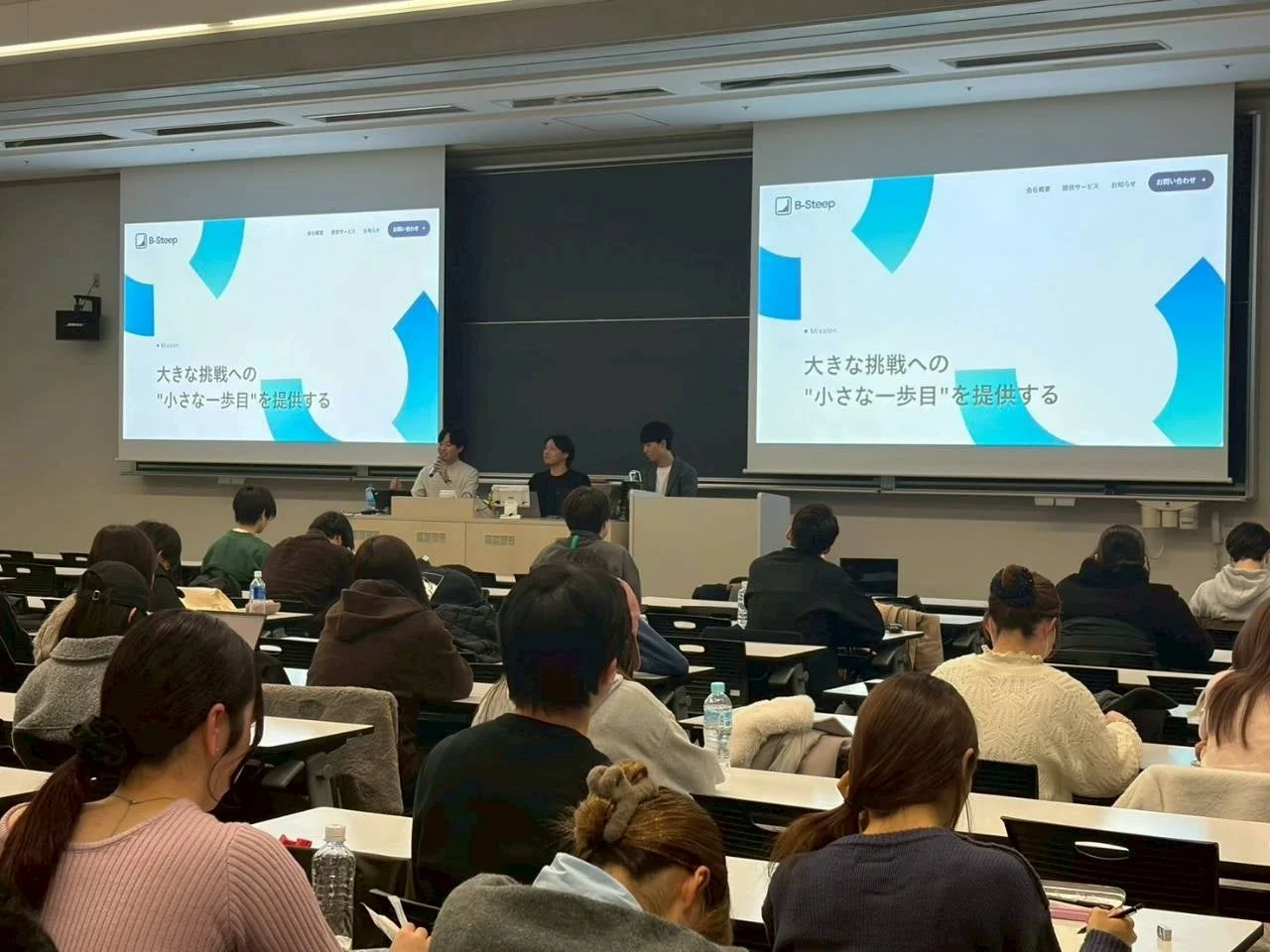 B-Steepのミッション