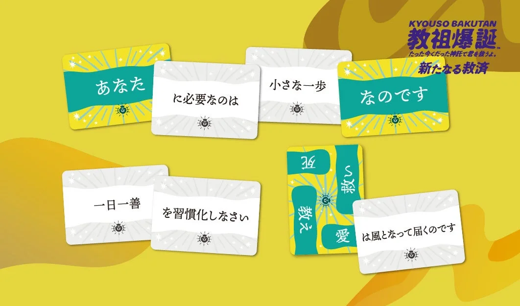 自己啓発やスピリチュアルなメッセージが書かれたカード