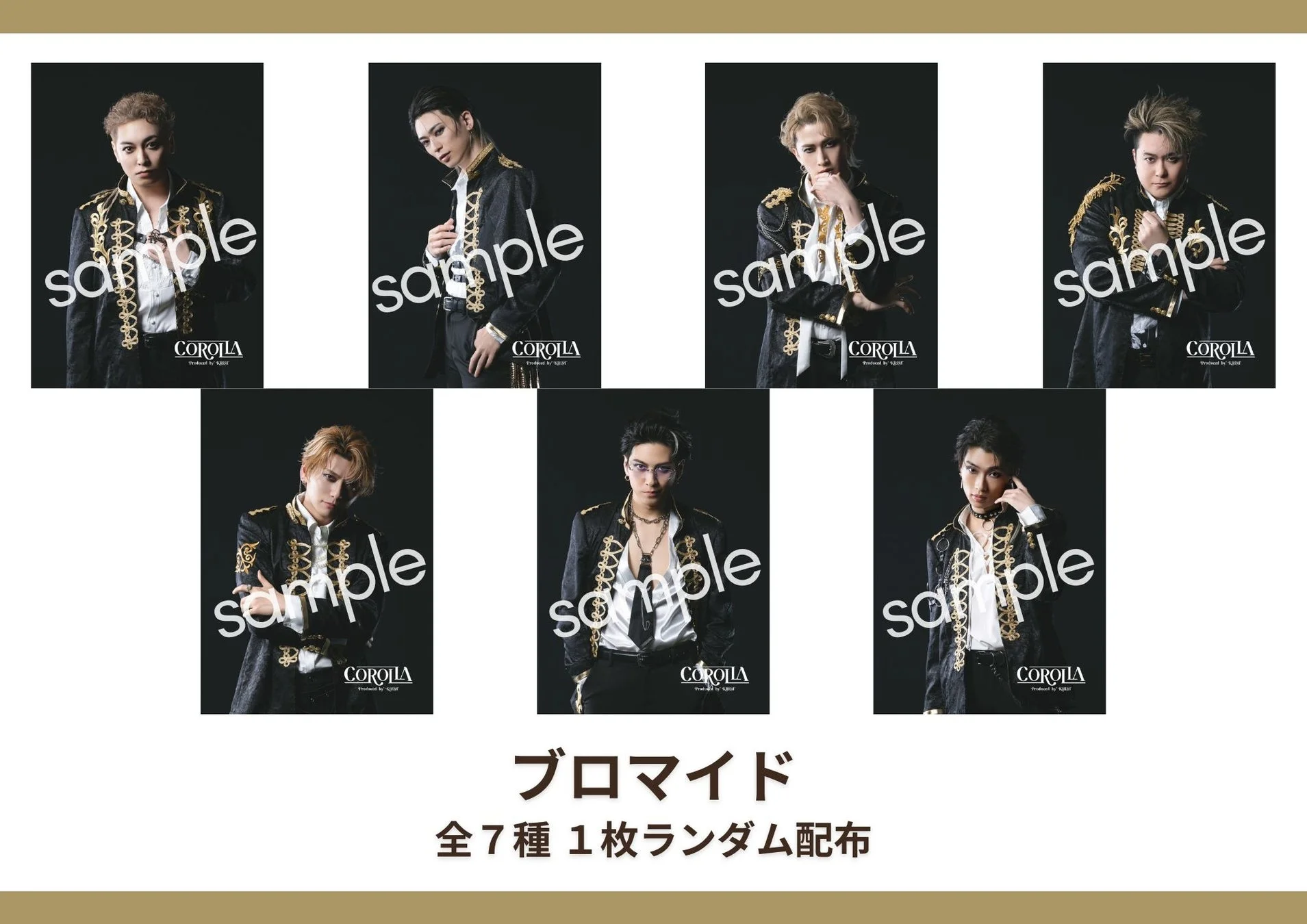 舞台『COROLLA』の男性グループブロマイド