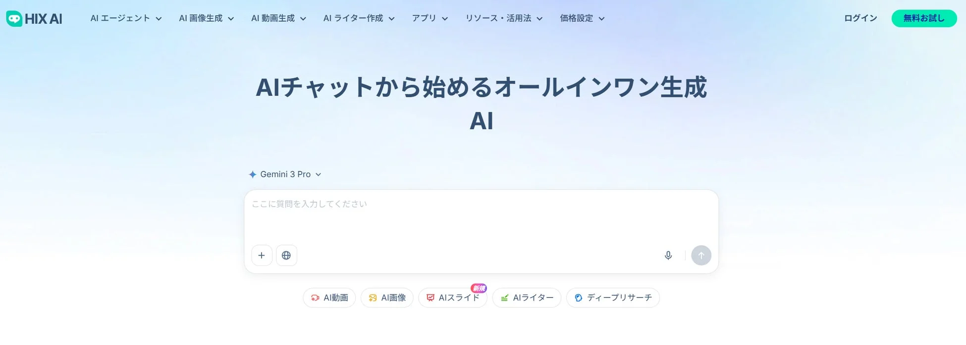 HIX AIのウェブサイトスクリーンショット