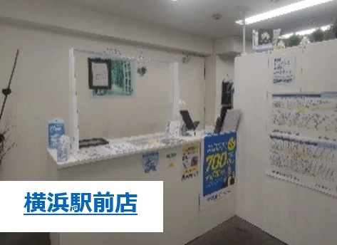 横浜駅前店の受付カウンター