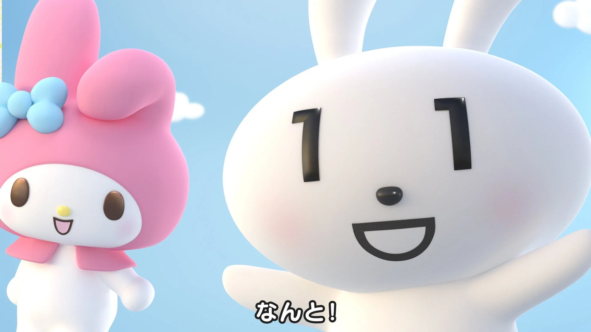 マイメロディとマイナちゃん「なんと!」