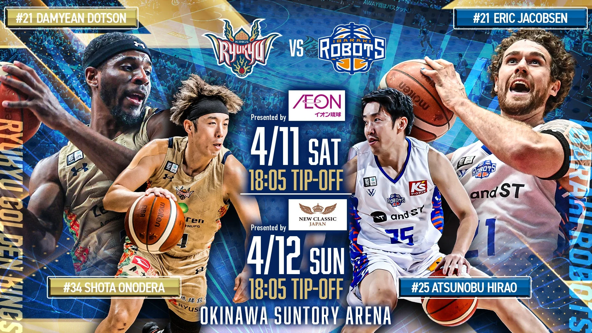 琉球ゴールデンキングス対茨城ロボッツ