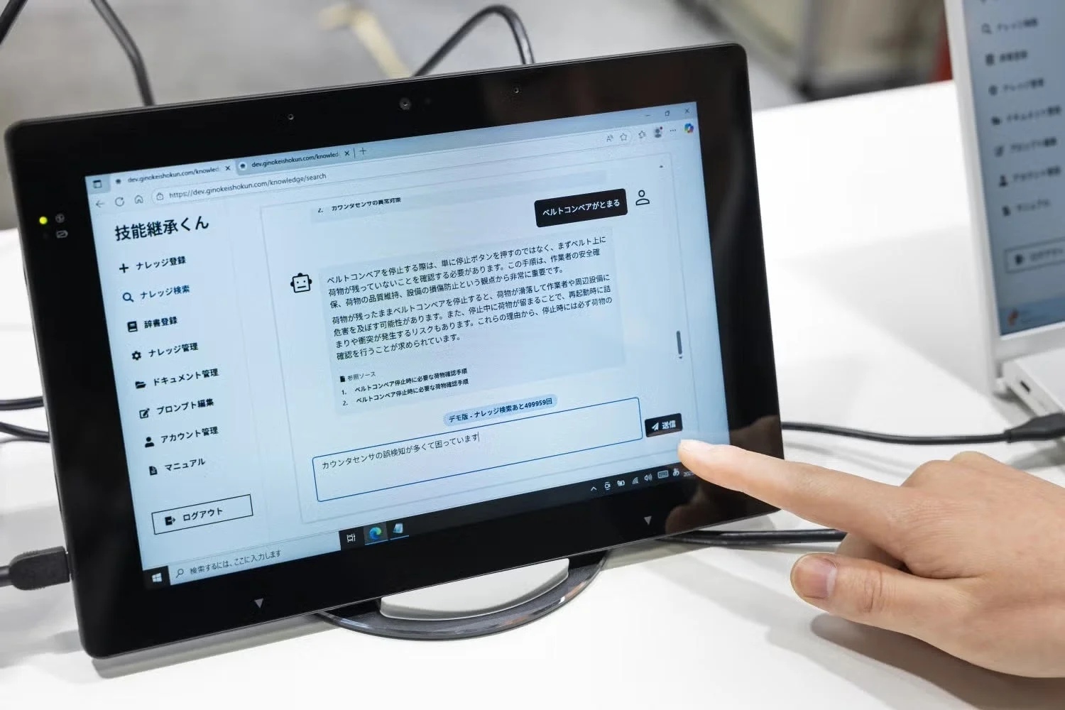 技能継承くんのタブレット操作画面