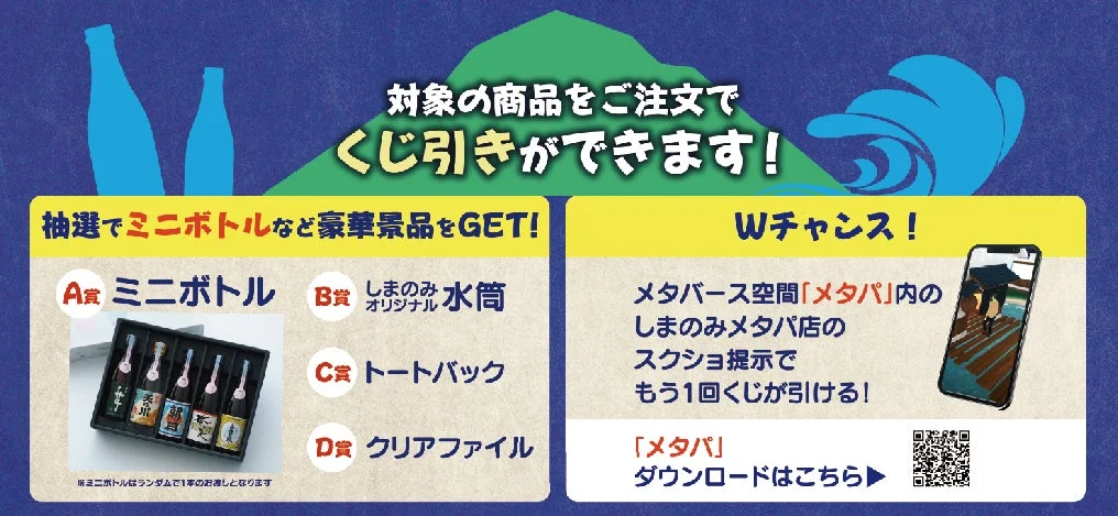 キャンペーン告知