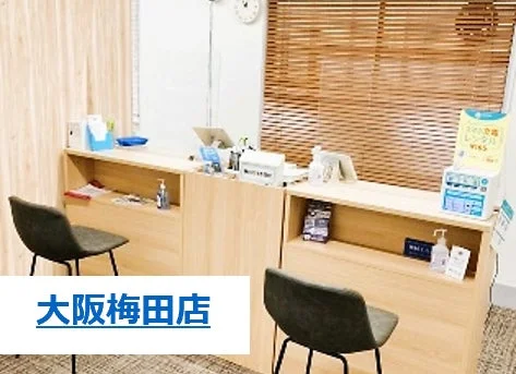 大阪梅田店の受付カウンター