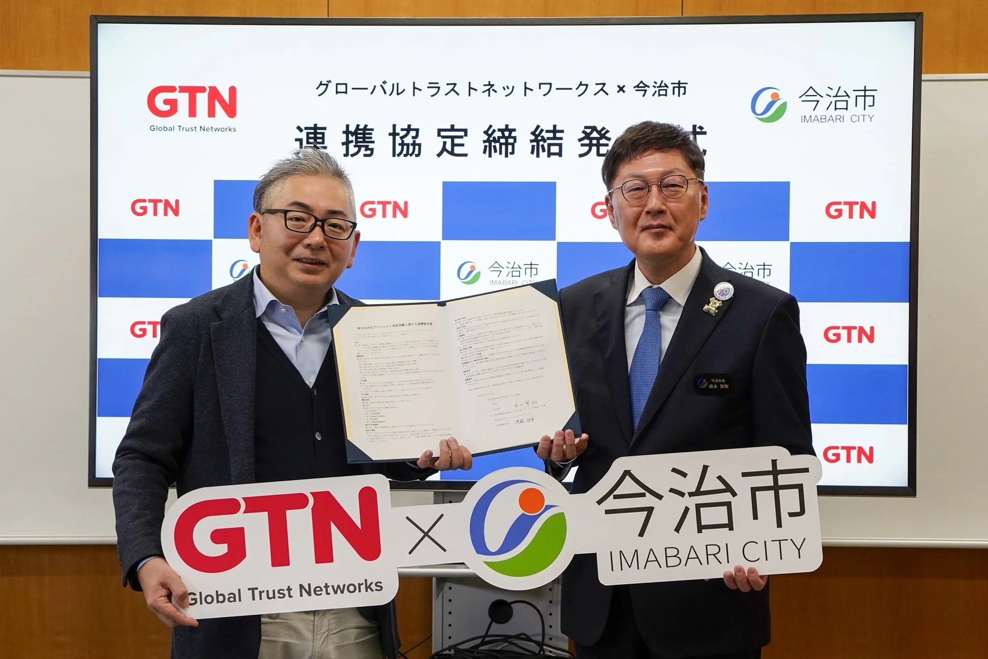 連携協定締結発表式の様子