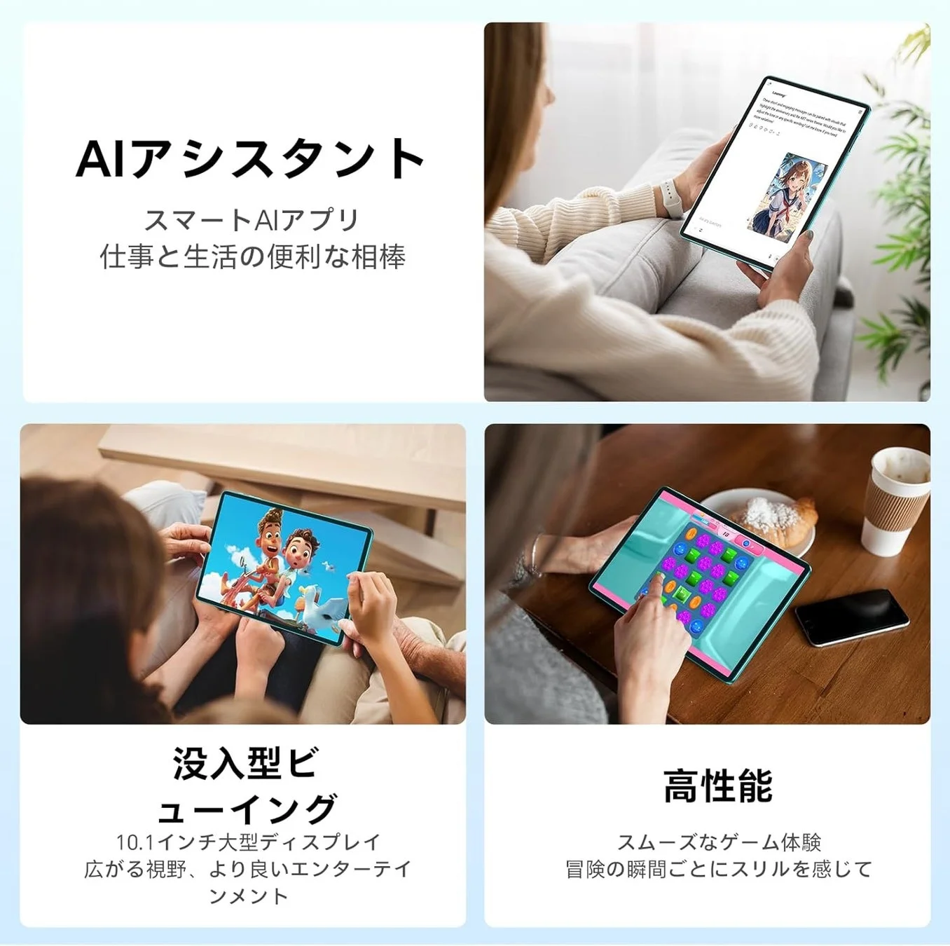 Teclast P33の利用シーン