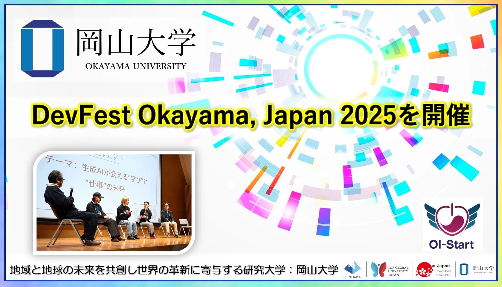 DevFest Okayama, Japan 2025を開催