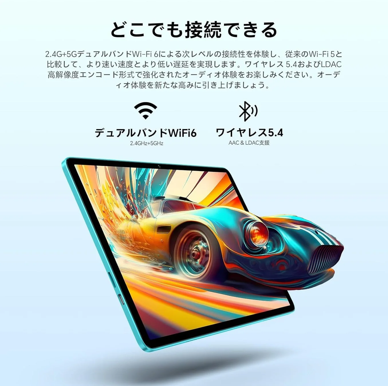 Teclast P33のWi-Fi 6とBluetooth 5.4