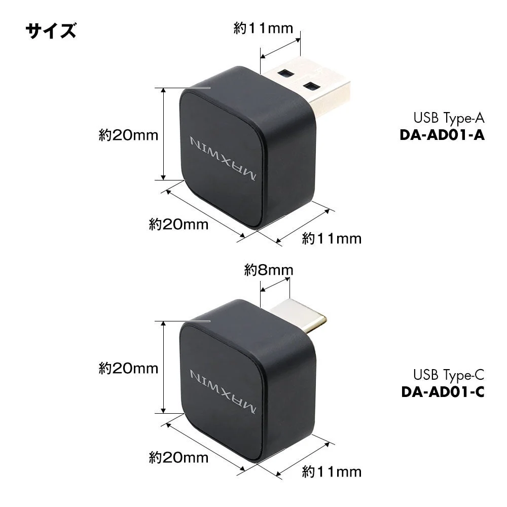 USB Type-AとUSB Type-Cの2種類のアダプターのサイズと形状を示す画像です。両方ともコンパクトな黒い本体で、MAXWINのロゴが入っており、詳細な寸法が示されています。