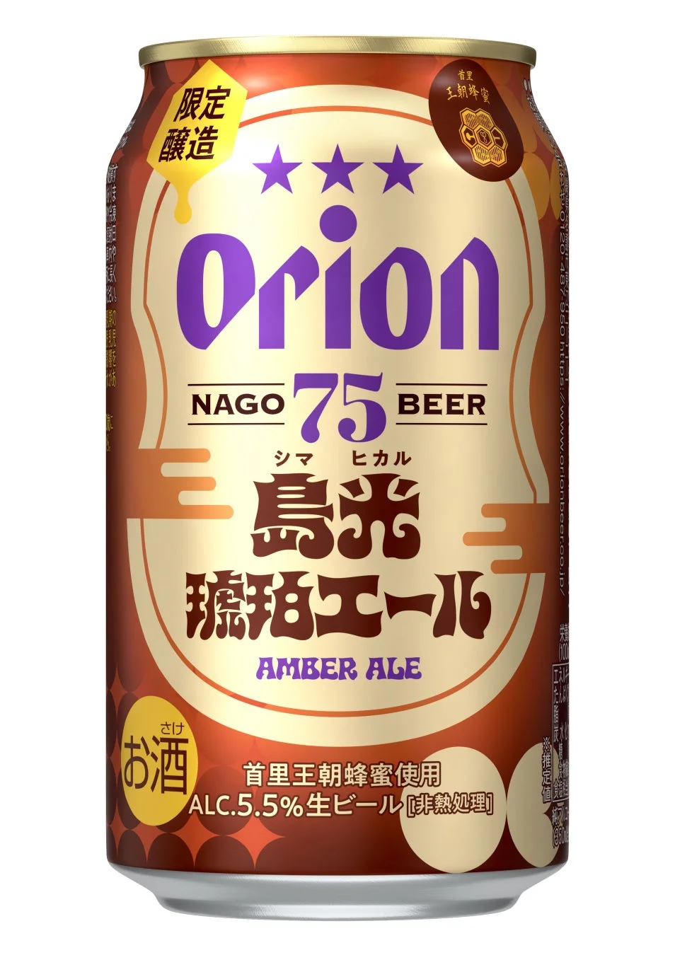 オリオン 75BEER 島光琥珀エール