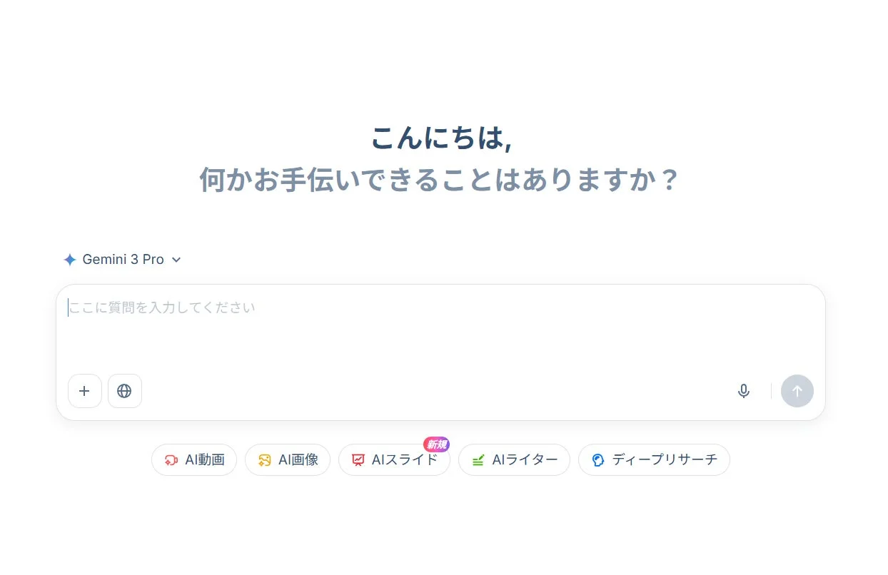 HIX.AIのAIチャットインターフェース