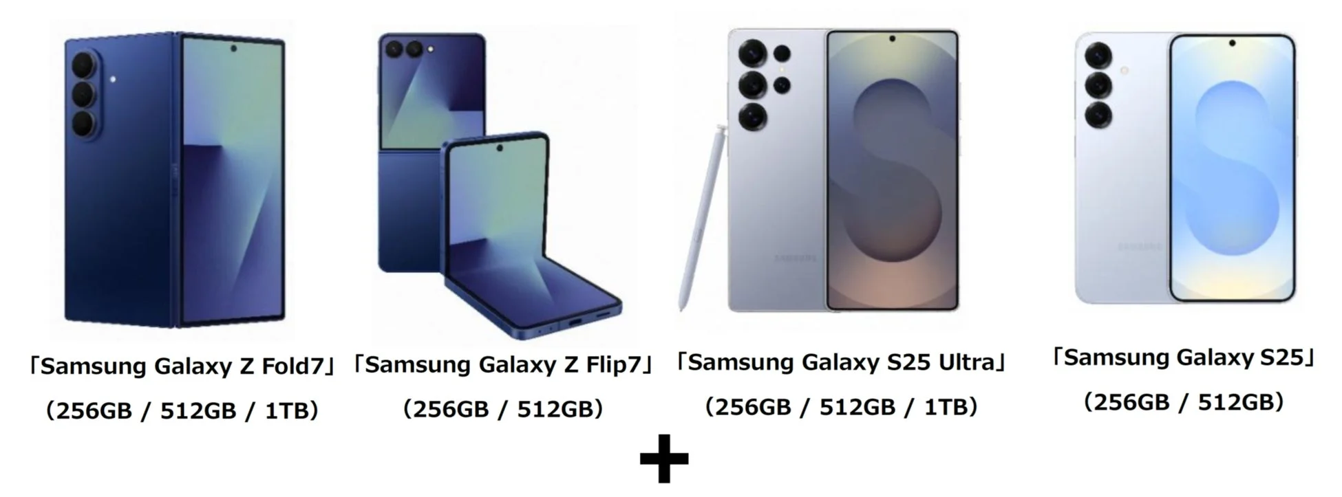 Harajuku/Osakaのスマホ対象製品