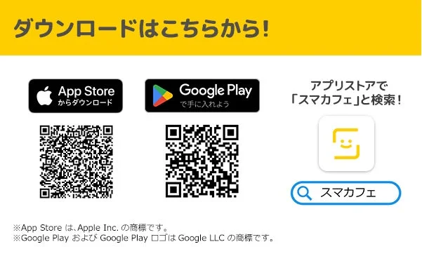 アプリダウンロードQRコード