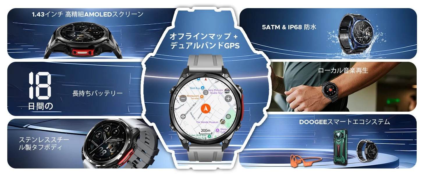 DOOGEEスマートウォッチの主要機能