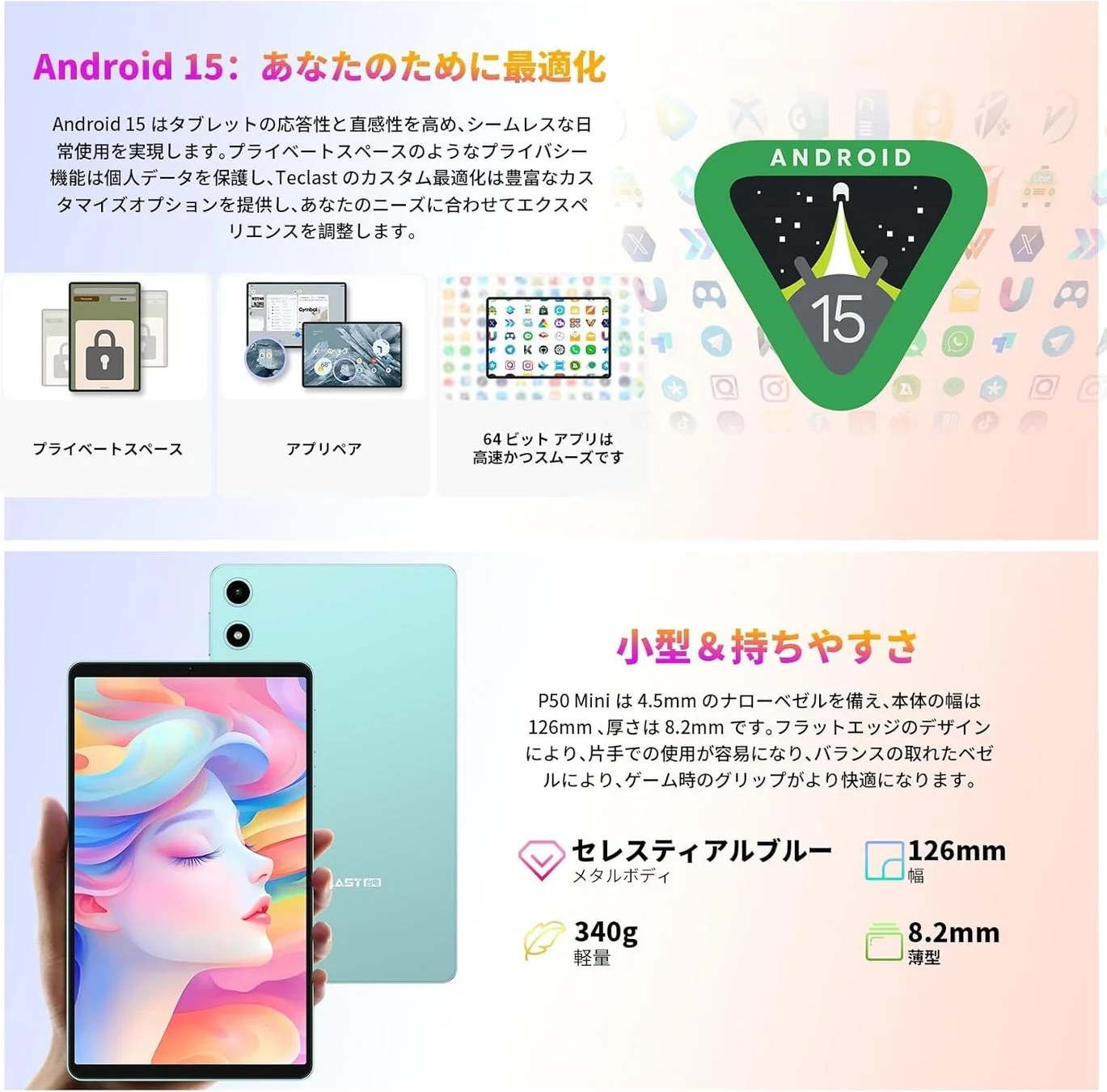 P50 Mini デザインとAndroid 15