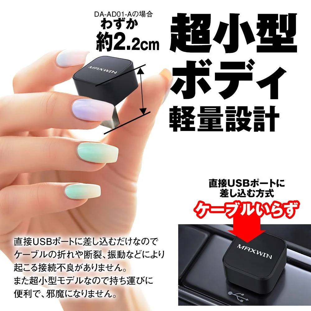 超小型で軽量設計のUSBアダプター(DA-AD01-A)の製品紹介画像です。本体は約2.2cmとコンパクトで、直接USBポートに差し込むためケーブル不要。ケーブルの断裂などによる接続不良がなく、持ち運びに便利な点が強調されています。