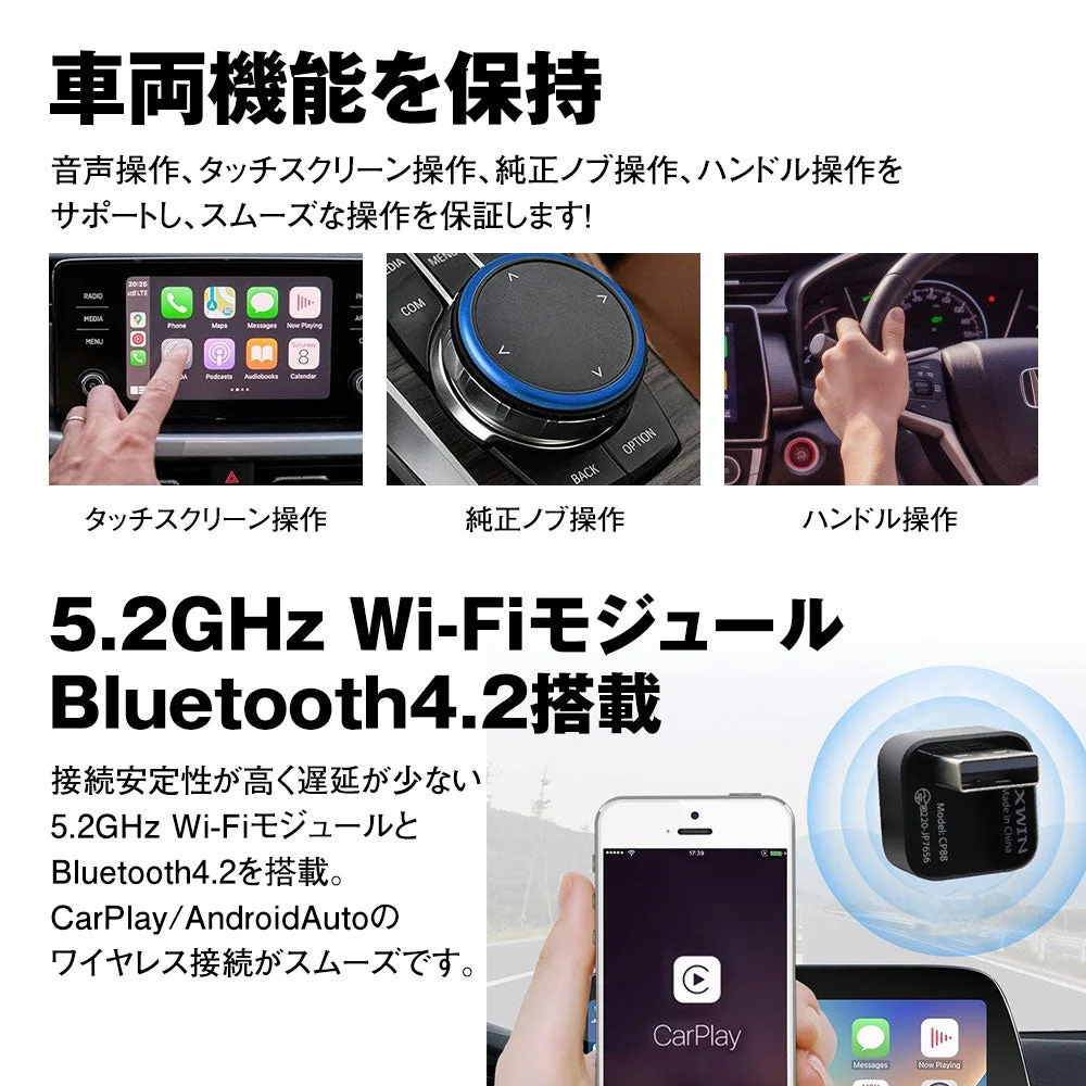 車両の既存操作(音声、タッチスクリーン、ノブ、ハンドル)を維持し、5.2GHz Wi-FiモジュールとBluetooth 4.2を搭載。CarPlay/Android Autoのワイヤレス接続を安定かつスムーズに実現する製品です。