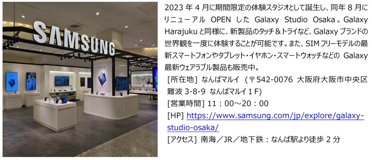 Galaxy Studio Osaka店内