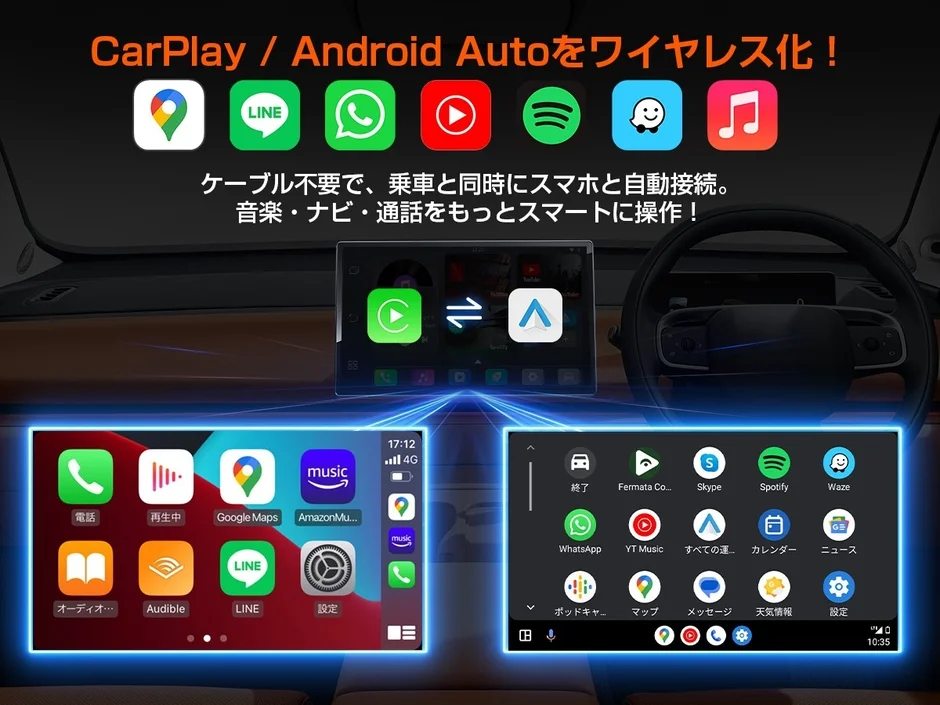 ワイヤレスCarPlay/Android Autoの画面表示