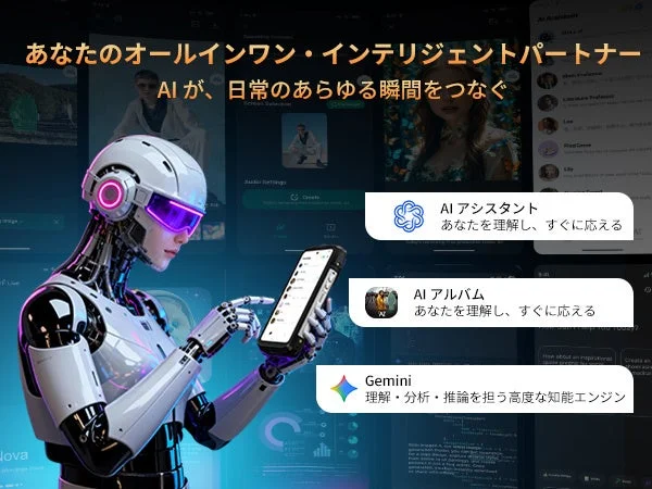 Gmini AIアシスタント