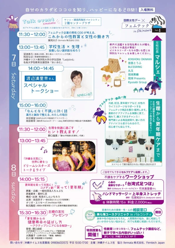 イベント詳細ポスター