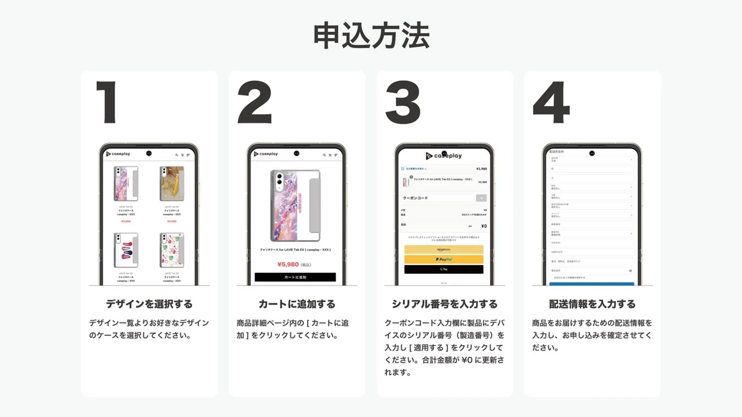 LAVIE Tab EX購入特典の申し込み方法