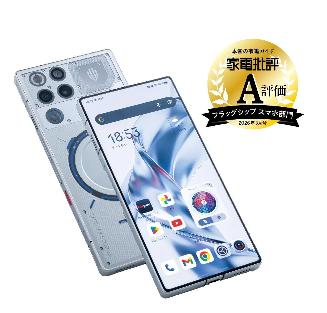 3位／レッドマジック「REDMAGIC 11 Pro」