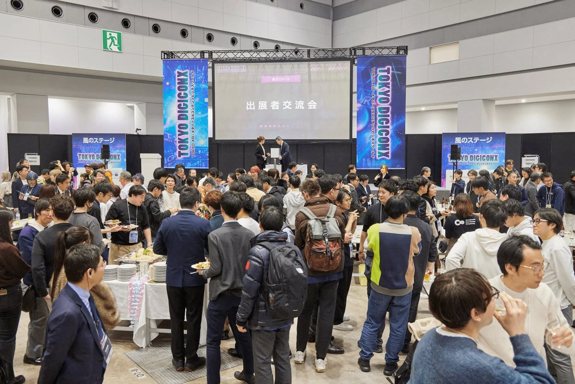 出展者交流会の様子