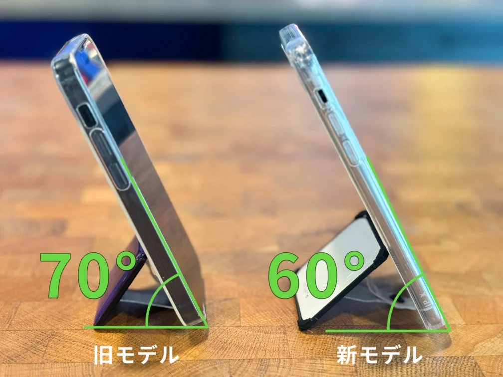 新モデルの見やすい角度
