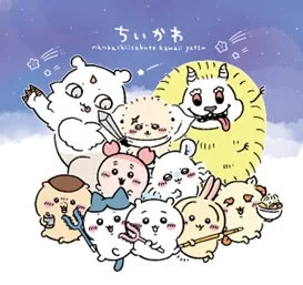 ちいかわと仲間たち