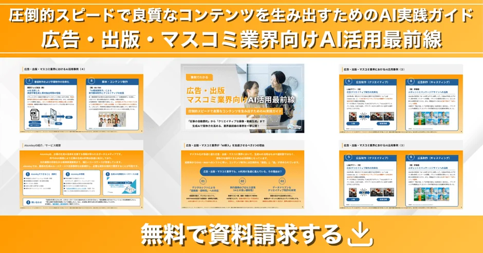 資料内容詳細・入手方法