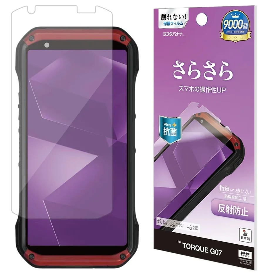 アンチグレア加工の液晶保護フィルム