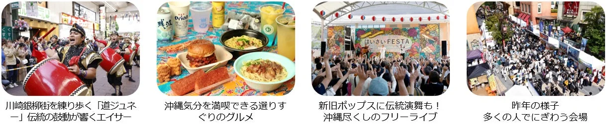 賑わうはいさいFESTA会場