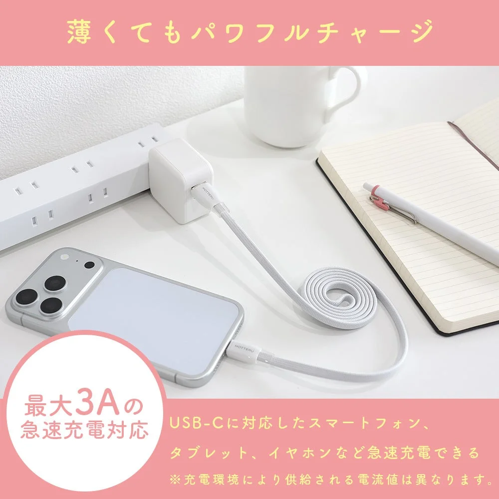 薄くてもパワフルチャージ 最大3Aの急速充電対応 USB-Cに対応したスマートフォン、タブレット、イヤホンなど急速充電できる