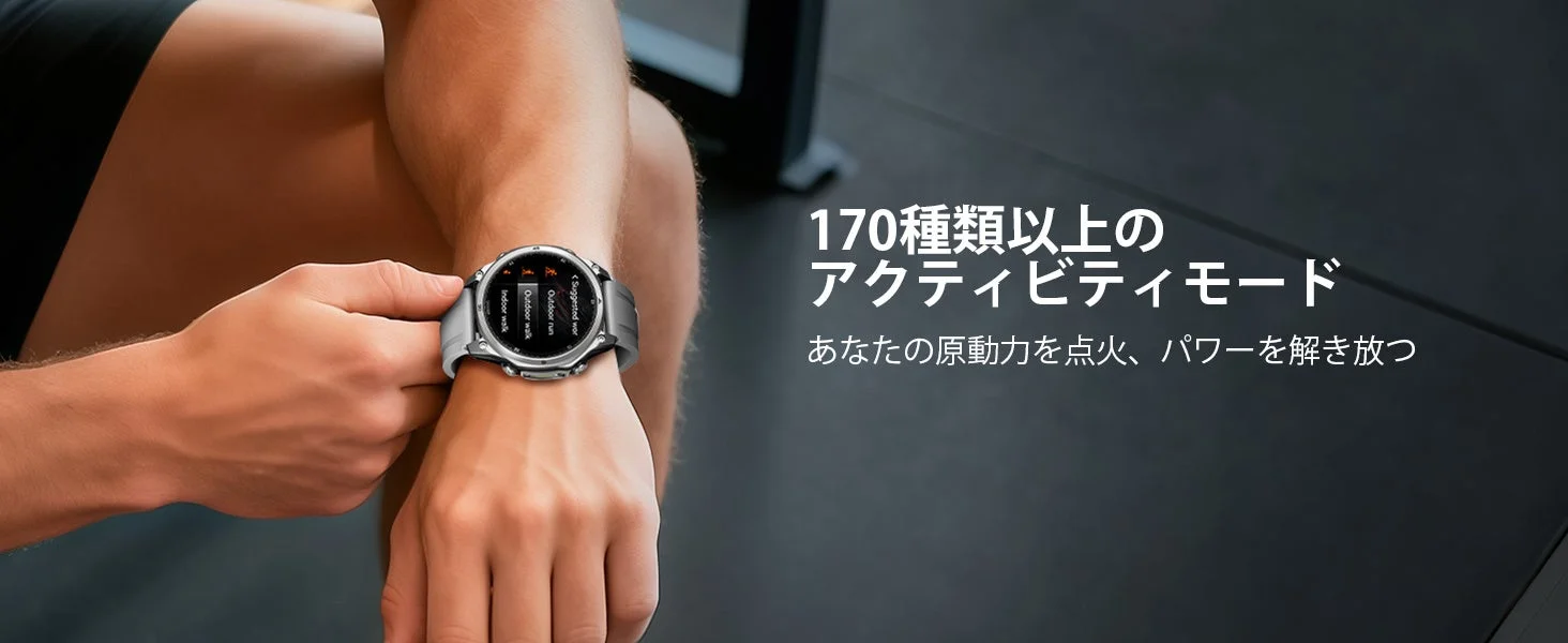 スポーツモード選択画面