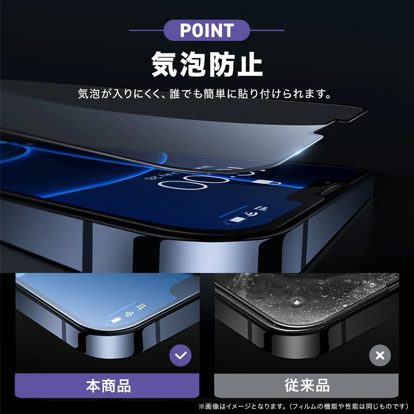 気泡防止の比較