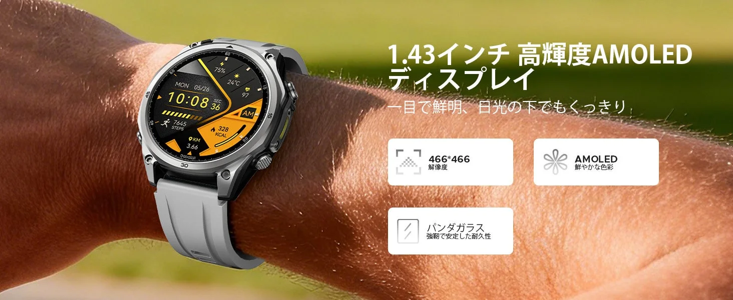 AMOLEDディスプレイの表示