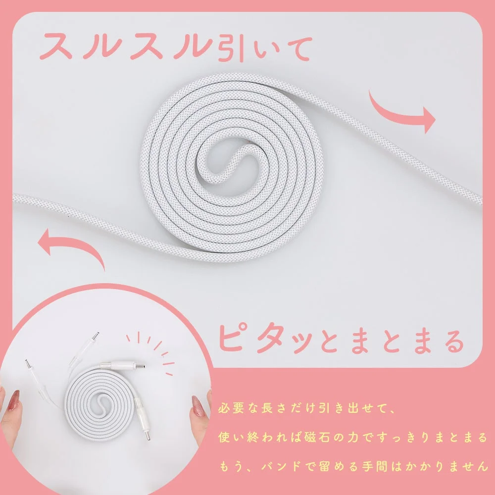 スルスル引いて ピタッとまとまる 必要な長さだけ引き出せて、使い終われば磁石の力ですっきりまとまる