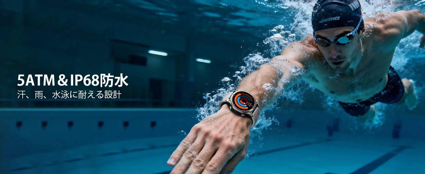 水泳中のスマートウォッチ