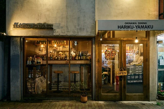 はりくやまく店舗外観