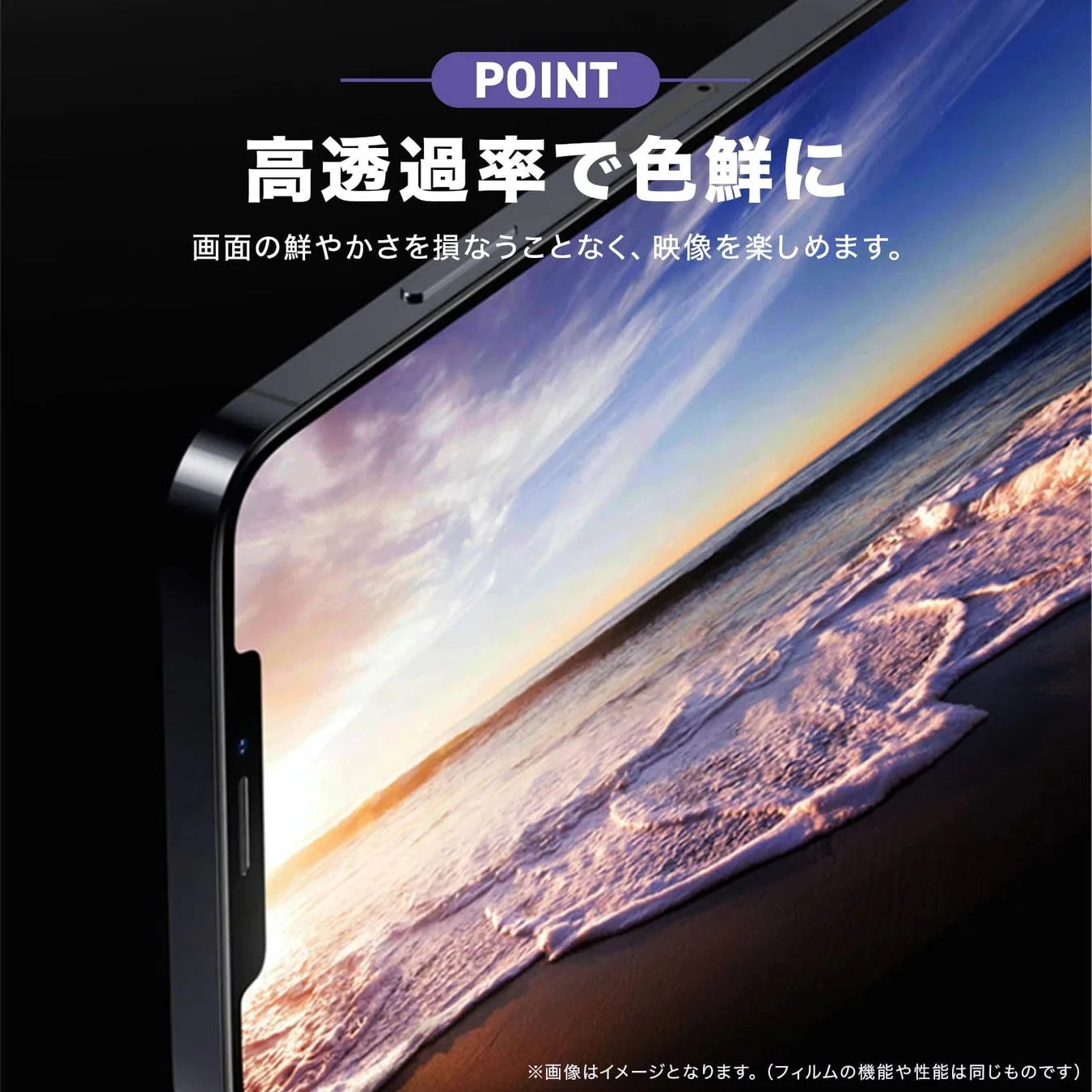 高透過率のイメージ