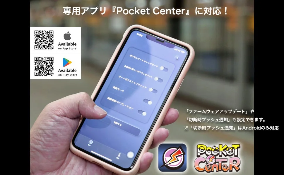 Pocket Centerアプリの画面